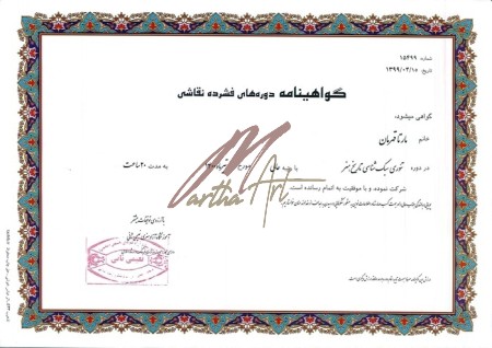 گواهینامه دوره های فشرده نقاشی - تئوری سبک شناسی تاریخ هنر